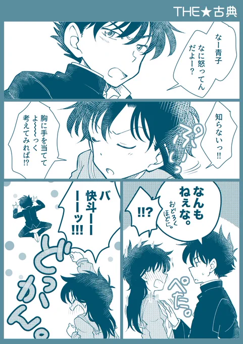 古典も古典。 
