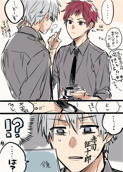 この後全員の頬に記名して帰った 