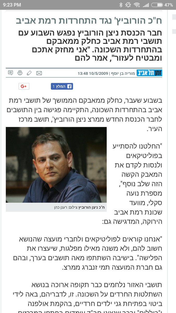 Gadi Taub On Twitter הדלים וואלה התנשאות זה השחור החדש