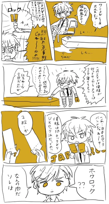 深夜に暴れながら描いたとても汚い漫画
～ワンコとアドニス、ライブへ行く～ 