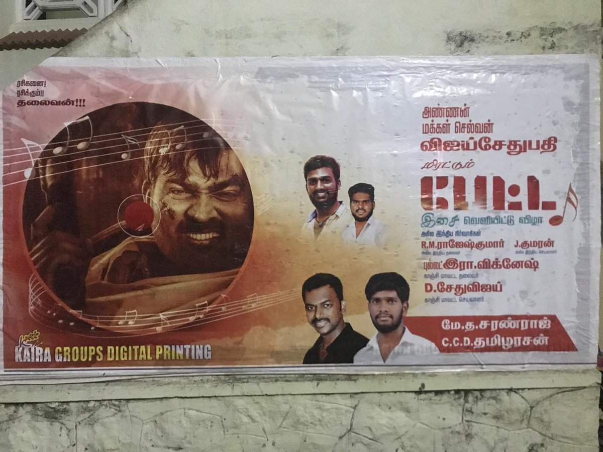 Bulletvikki's tweet photo. #MakkalSelvan ❤#VijaySethupathi அண்ணன் ❤#PettaAudioLaunch 💎போஸ்டர் 
#PettaTrackList #PettaAudioFromToday #vijaysethupathi25 #RajinikanthArmy #pettaaudiofromdec9th https://t.co/QW7ZfPQMcC