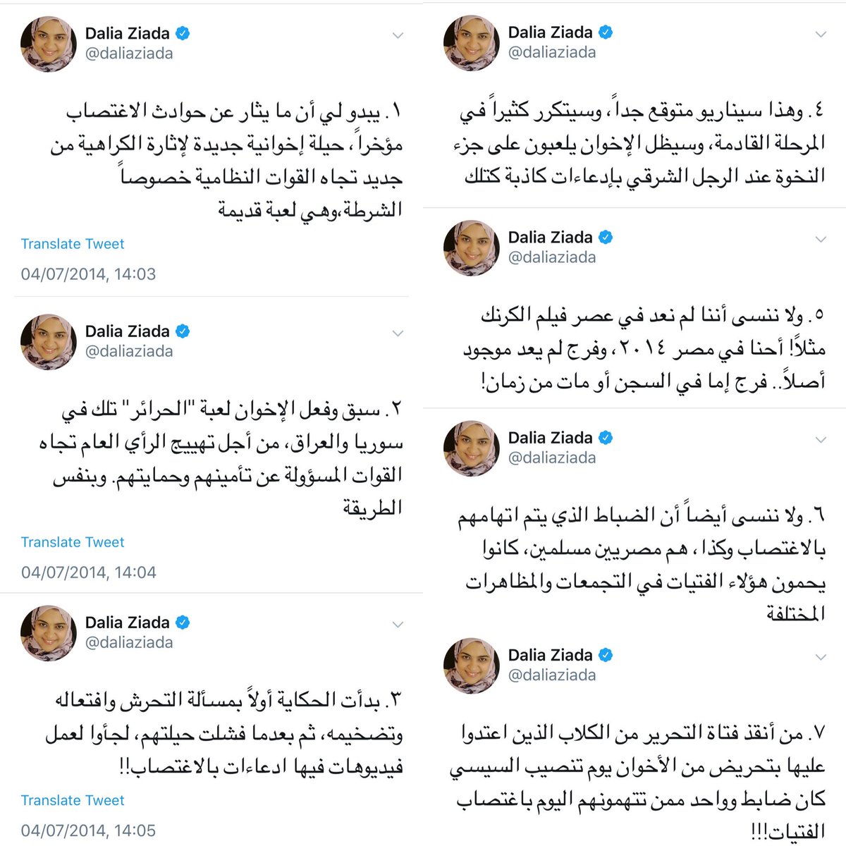 O Xrhsths مشعل الخالدي Sto Twitter جزاك الله خير وهذا اوثق شهادة لأنها شهادة من اهلها
