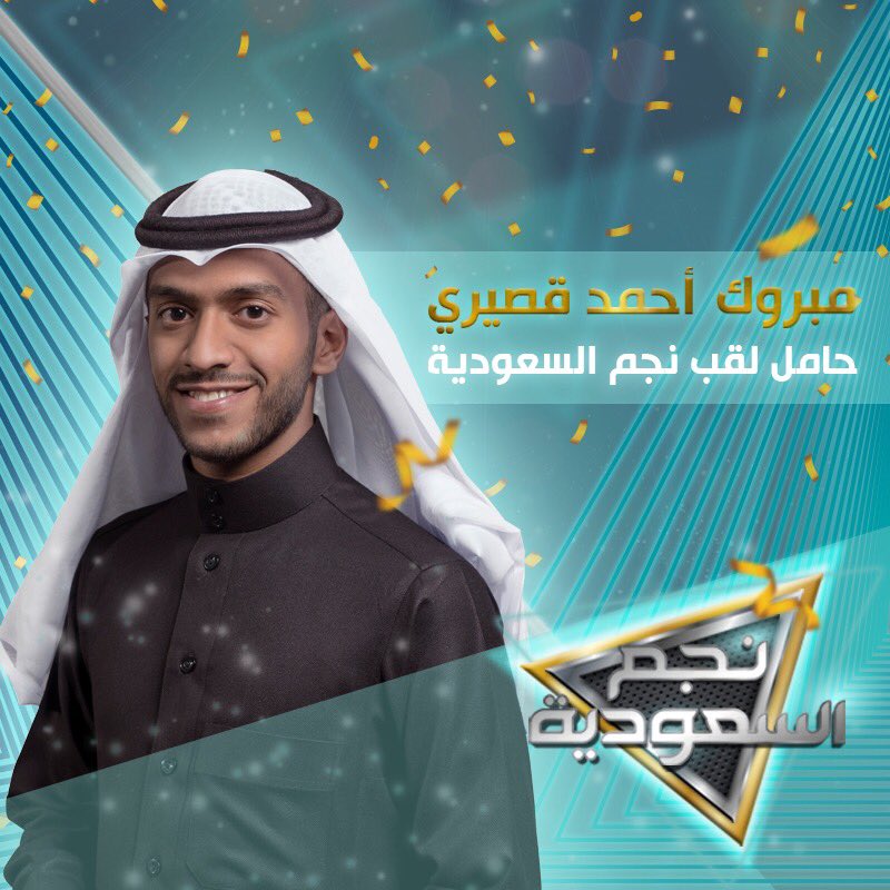 نجم السعودية ينطلق مع اثنا عشر مشتركا غنوا معا لجلالة الملك حصري شارع الفن