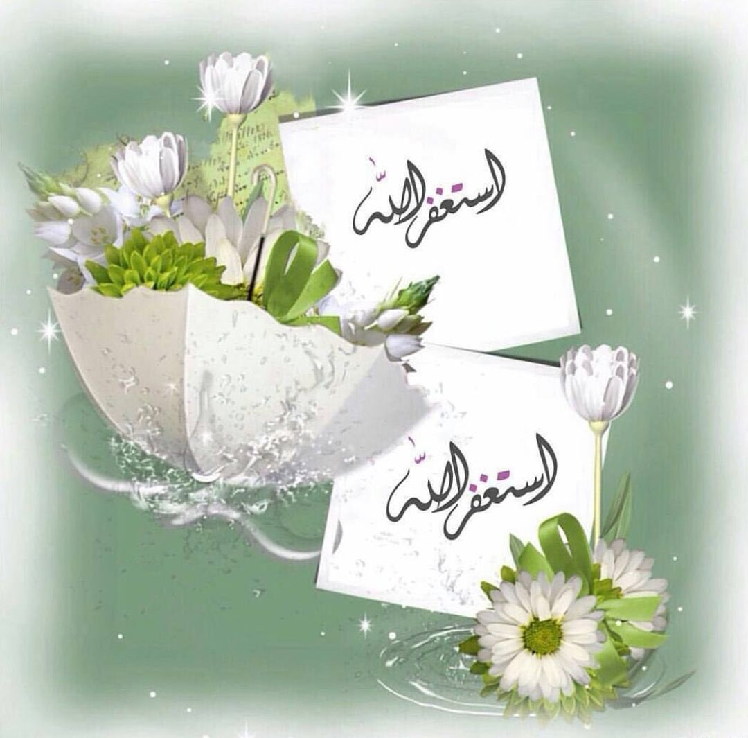 azsys2011's tweet photo. #مرات_ودى_اقول 

يامقصرلاتيأس من رحمة الله
قال اللهﷻ : ياابن آدم..لو بلغَت ذنوبُك عنانَ السماء
ثُم استغفرتَني غفرتُ لك ولا أُبالِي.
…
استغفر الله وأتوب إليه🌿
🌿استغفر الله وأتوب إليه https://t.co/uyfD2PkKd7