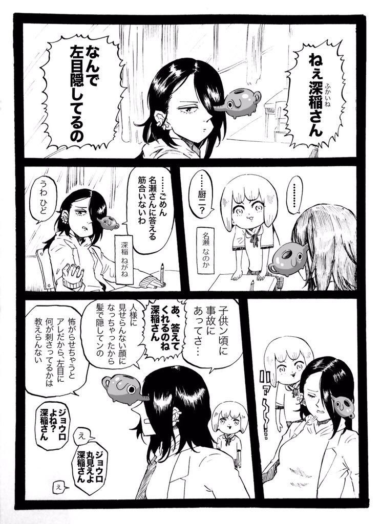 幼少期の怪我を髪型で隠してる少女の漫画 