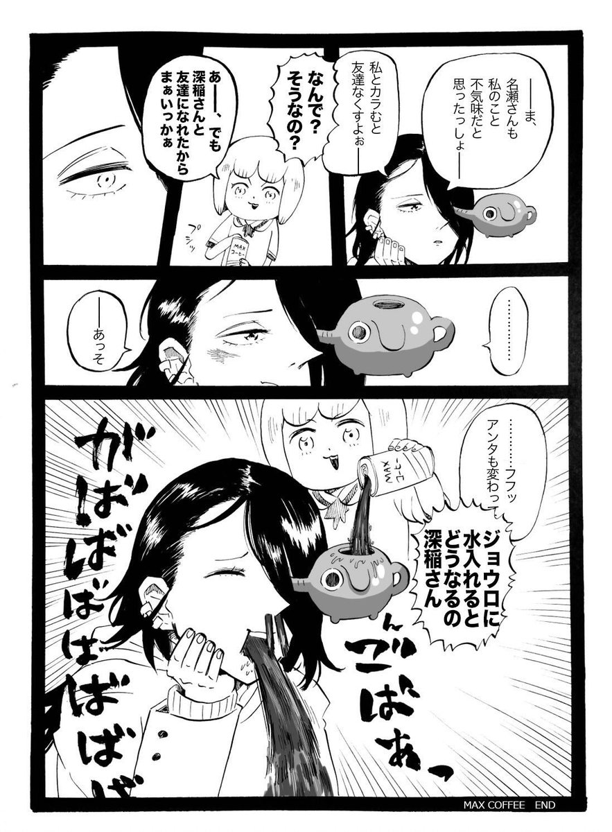 幼少期の怪我を髪型で隠してる少女の漫画 