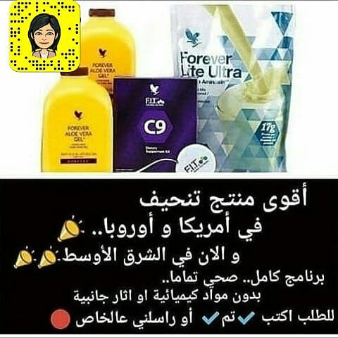 Clean9Life's tweet image. باي باي 👐للسمنه وصار👌 وقت الوزن المثالى والرشاقه🎋🎋 .💝..كن الاجمل👰 🎄بمنتجات طبيعيه من فور ايفر👍👍مع كلين 9هتخس 10كيلو باسبوعين فقط 
للتواصل حياكم عالخاص 

#clean9_for_better_life
#اكثر_شي_تنفقون_عليه_شهريا
#MissWorld2018
@TrendsTabuk