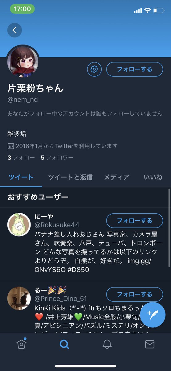 Yumi Tubasa Twitter