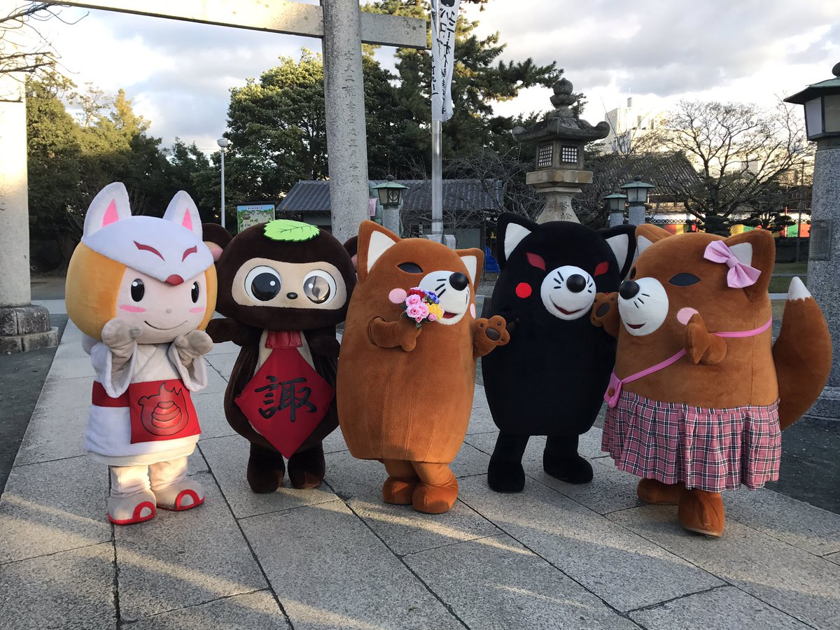 すわポン 公式 愛知県豊川市諏訪地区 Twitterren 昨日のいなりんのお誕生日会で豊川市のゆるキャラのお友達が大集合したポンよ いなりん 誕生日おめでとうだポン いなりん イナリソ いなりこ 狐娘ちゃん すわポン 愛知県豊川市のゆるキャラ すわポン 公式 愛知県豊川市諏訪地区 Twitterren 昨日のいなりんのお誕生日会で豊川市のゆるキャラのお友達が大集合したポンよ いなりん 誕生日おめでとうだポン いなりん イナリソ いなりこ 狐娘ちゃん すわポン 愛知県豊川市のゆるキャラ