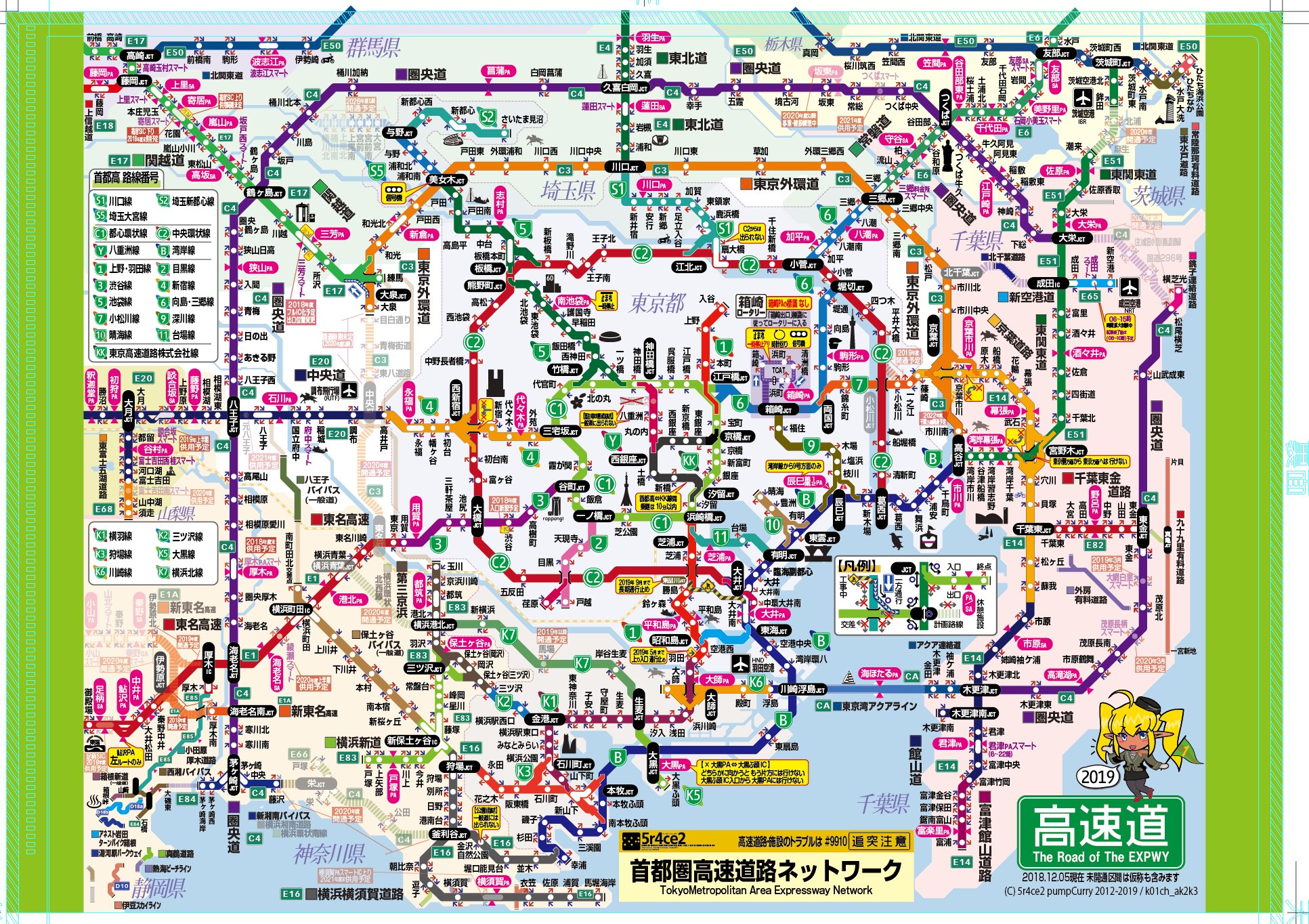 ぱんかれ Pumpcurry 朗報 高速道路クリアファイル19 関東 中京 関西 無事入稿しました 5r4ce2 高速道路地図 関西高速地図 東海高速地図 Twitter