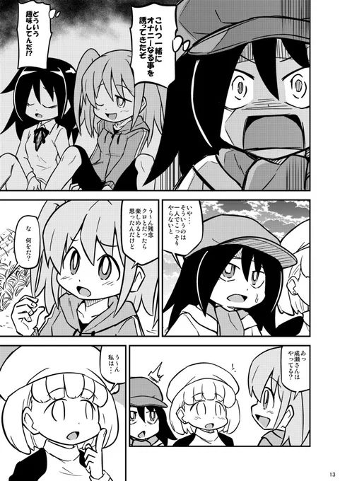 続きです 