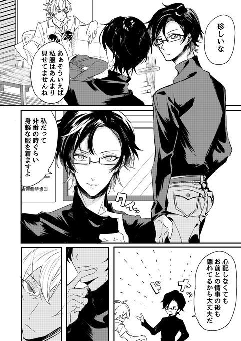 デートチャレンジ失敗(左銃) 