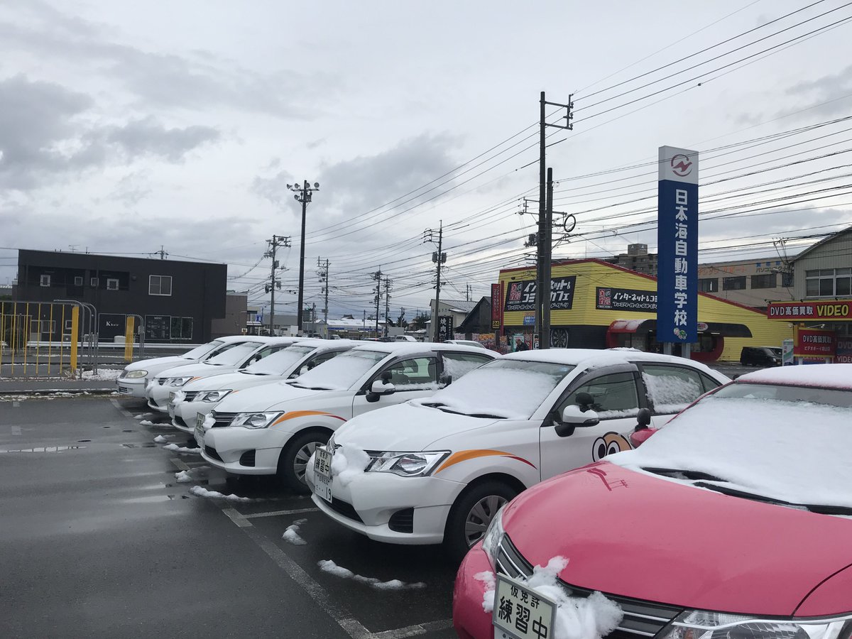 日本海自動車学校 Auf Twitter おはようございます うっすら雪が積もりました 速度は控えめに 早めのブレーキで事故を防ぎましょう 日本海自動車学校 Auf Twitter おはようございます うっすら雪が積もりました 速度は控えめに 早めのブレーキで事故を防ぎましょう