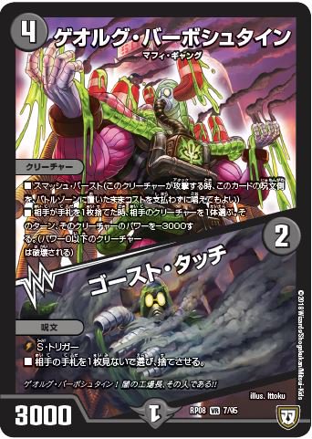 RT @tcg_maki: デュエマ！最新話（第36話） 「工ジョー長と決戦