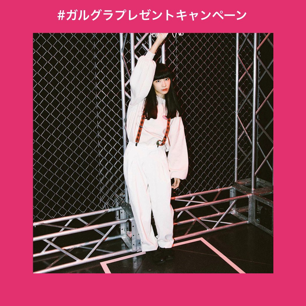 heather_love's tweet photo. 【#ガルグラプレゼントキャンペーン】
イベントでインフルエンサーが着用したお洋服&amp;コスメが当たるプレゼントキャンペーンを開催中🍒 12/9(日)はこの投稿をリツイートでUtaeちゃん着用のプルオーバー&amp;リップをプレゼント✨ 詳しくはこちら▶︎ https://t.co/h9pFapuGjt https://t.co/x5vJLiwwOc