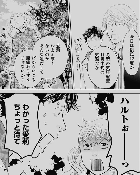 神尾葉子 Yokokamioo さんのマンガ一覧 2ページ ツイコミ 仮