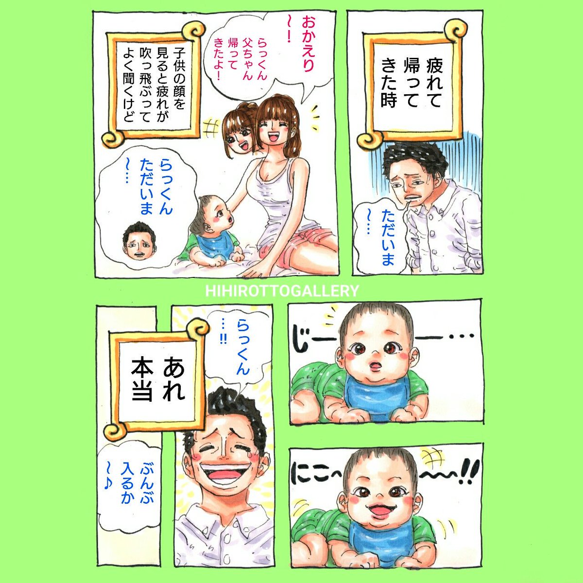 菅わらのヒヒロット 18年自分が選ぶ今年の4枚 One Piece 家族一枚絵 家族漫画 ウェルカムボード から一枚ずつ 来年はone Pieceをもっと描きます