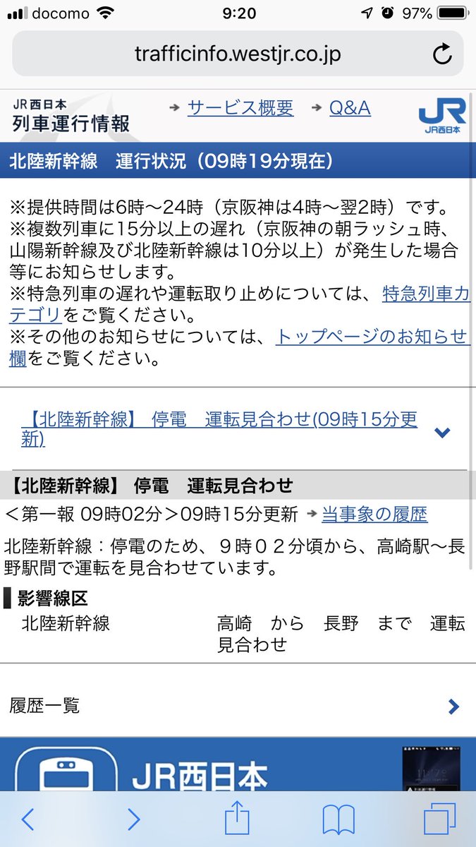高崎 駅 から 軽井沢 駅 イメージポケモンコレクション