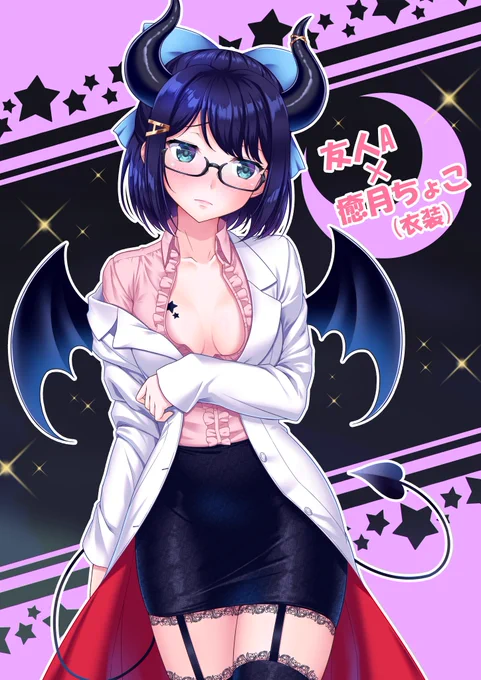 1週間遅くなりましたが、ホロライブニュースで、えーちゃんにちょこ先生の服を着せるというお題が上がったので描きました!

レースや模様の素材がなかったので、えー豆を使いましたが、
意外と違和感ない!

#癒月診療所 #しょこらーと #soraArt 