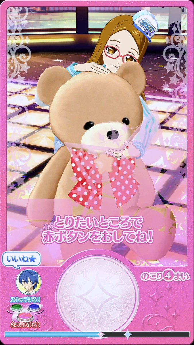 アンディは…りずむの母である神崎そなたが作ったクマのぬいぐるみです