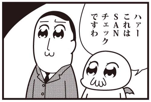 今年は冬コミ原稿が佳境なのに土日出勤というハードモードになってしまった。正気度を消費して同人誌を錬成するぞ! 