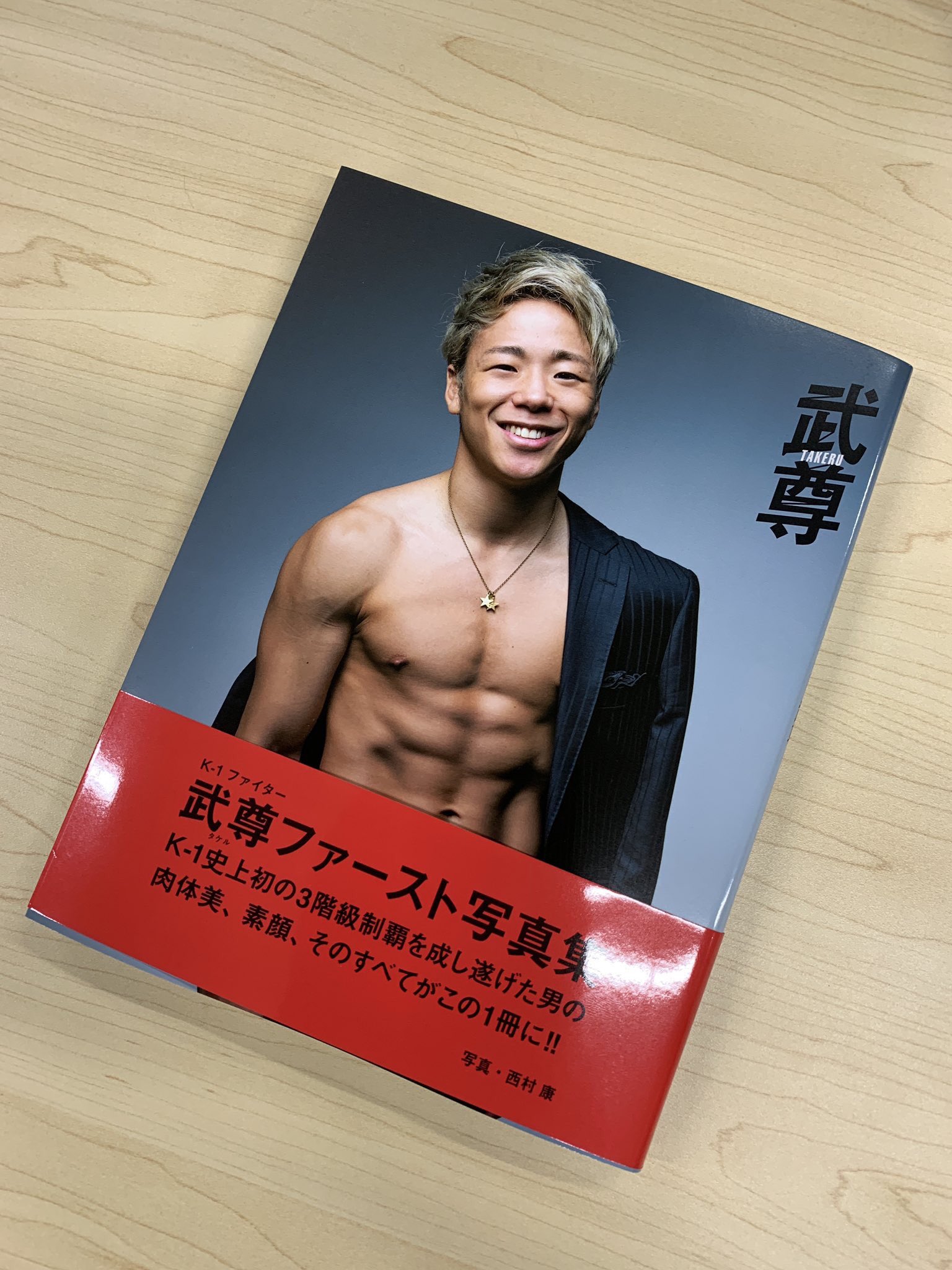 武尊 ファースト写真集 『 武尊 - アザーカットver