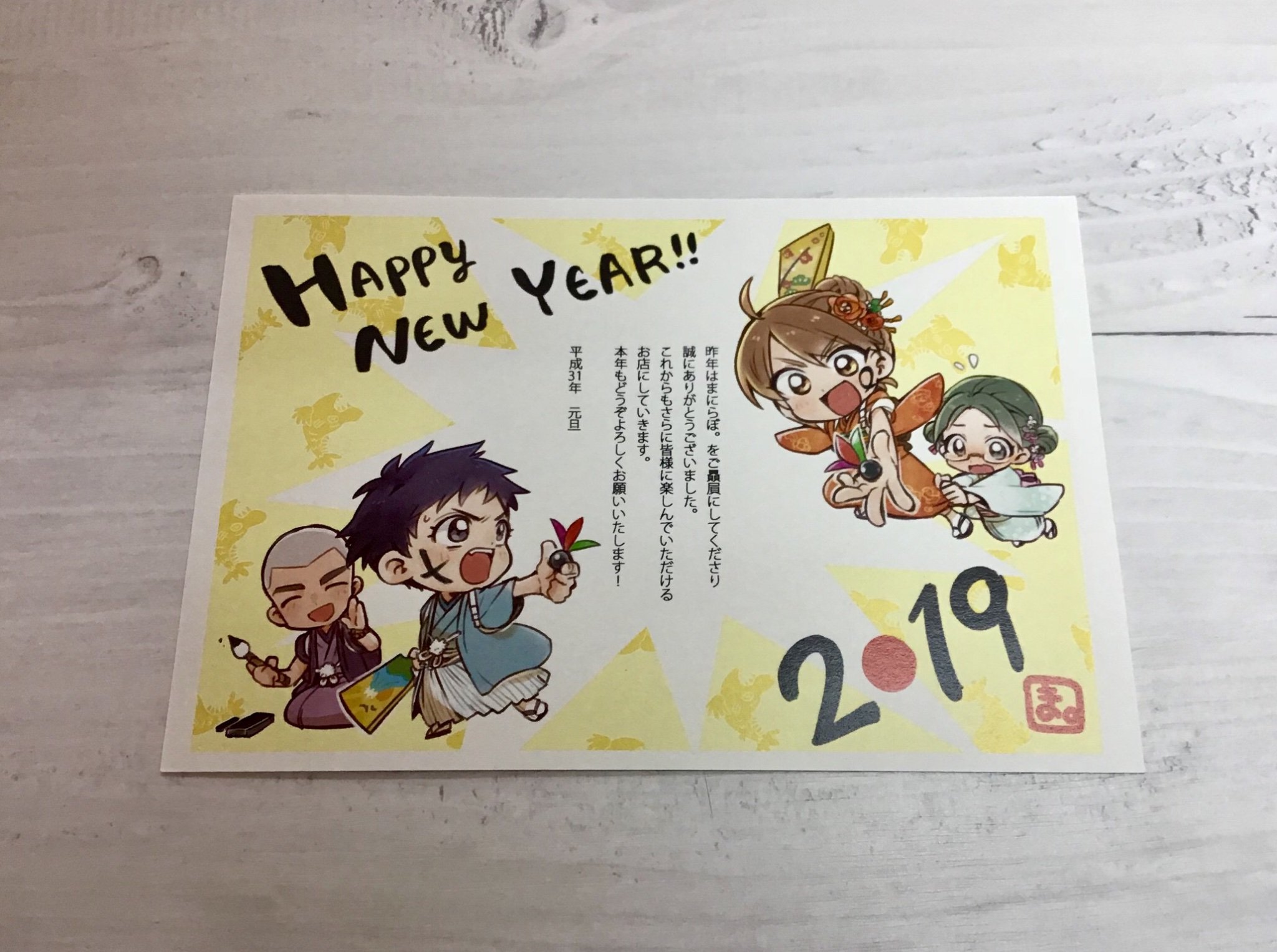 名古屋 まにらぼ 同人グッズ制作体験のお店 手書き用年賀はがき をお持ち込み頂けますと 通常のカラーコピー料金50円で高画質な年賀状を印刷できます レーザープリンタの性質上周囲に約4 ずつ余白ができる事と インクジェット用には印刷できない事