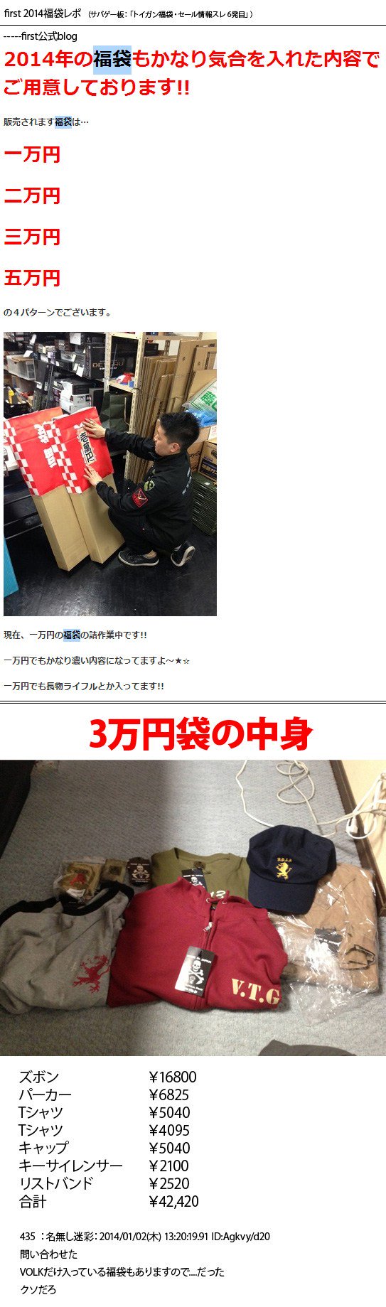 限界vssｵﾀｸの限界エアガン福袋の軌跡 Twitter
