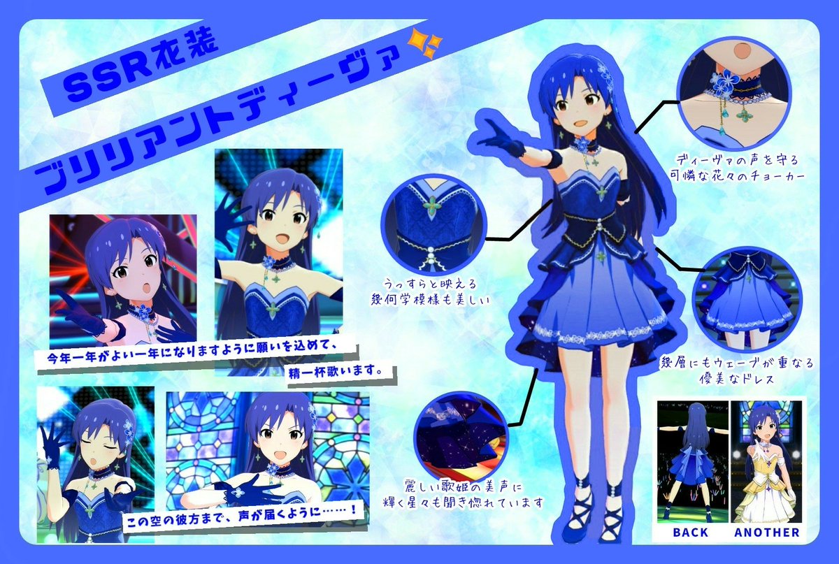 ট ইট র かるあ ミリシタ衣装資料 恒常ssr衣装 天海春香 スウィーティーブロッサム 如月千早 ブリリアントディーヴァ 星井美希 スパークリング ジェム 千早ちゃん やっぱり素敵