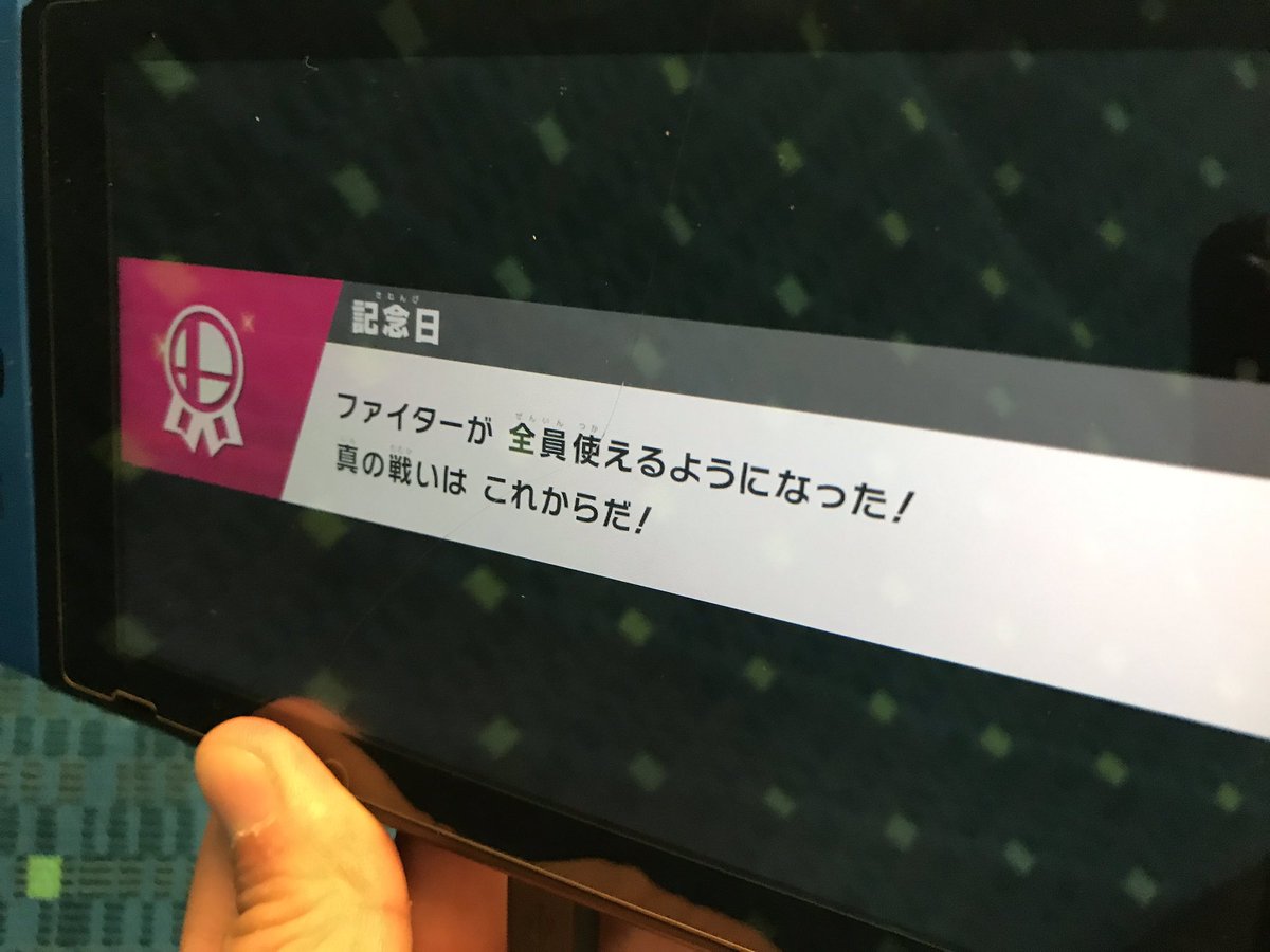 浅井企画ゲーム部 公式 Auf Twitter 全キャラ解放終了 これで月曜日の配信はすべての キャラを使える状態で臨めます 凄い達成感 任天堂 ニンテンドースイッチ Nintendoswitch 大乱闘スマッシュブラザーズspecial スマブラ 全キャラ解放 浅井企画 浅井 浅井企画ゲーム部 公式 Auf Twitter 全キャラ解放終了 これで月曜日の配信はすべての キャラを使える状態で臨めます 凄い達成感 任天堂 ニンテンドースイッチ Nintendoswitch 大乱闘スマッシュブラザーズspecial スマブラ 全キャラ解放 浅井企画 浅井