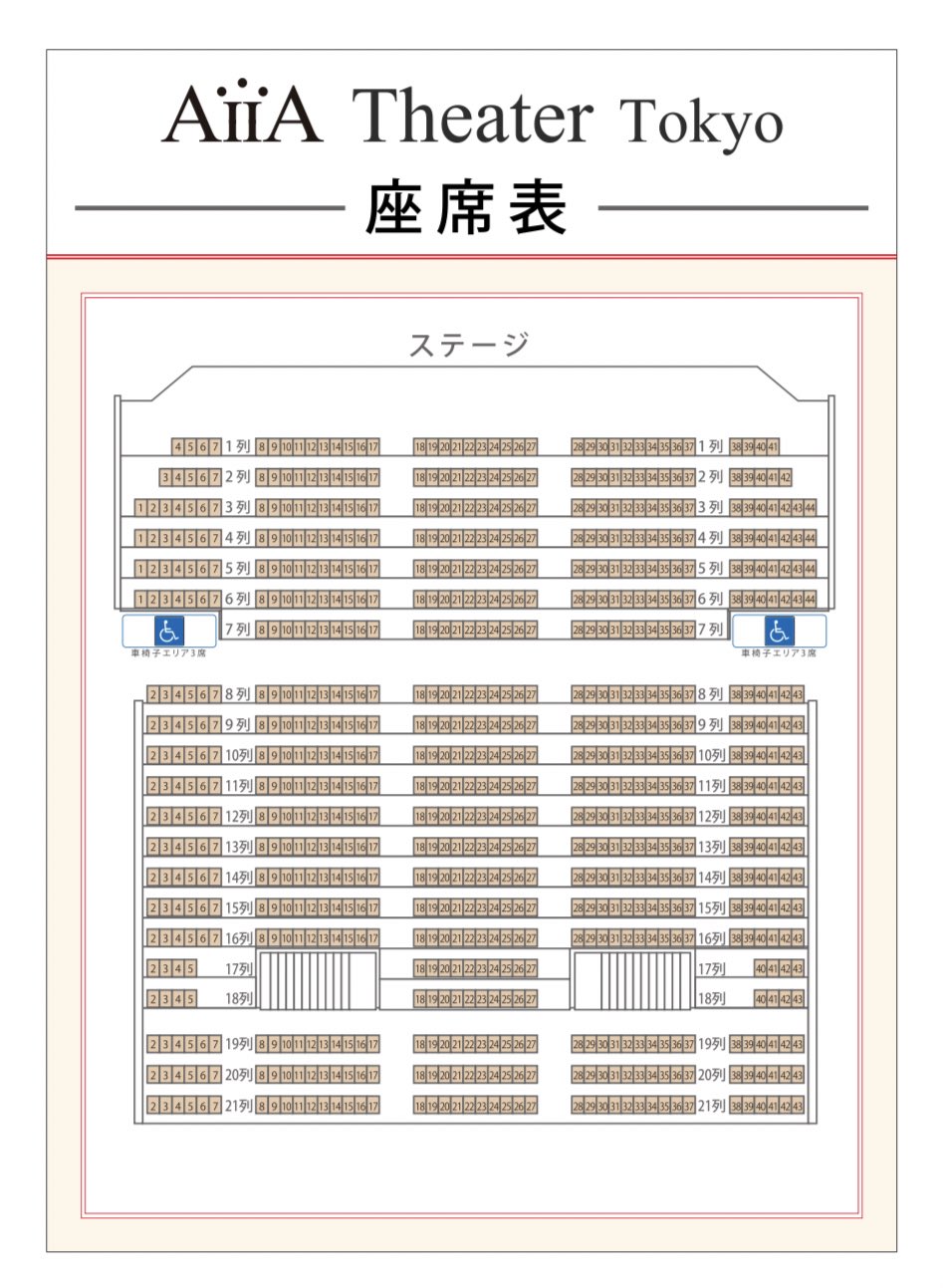 代打ホームラン Twitterren アイアシアターの座席表置いときます T Co Jcicznarlo T Co 2qbucmfzhe Twitter 代打ホームラン Twitterren アイアシアターの座席表置いときます T Co Jcicznarlo T Co 2qbucmfzhe Twitter