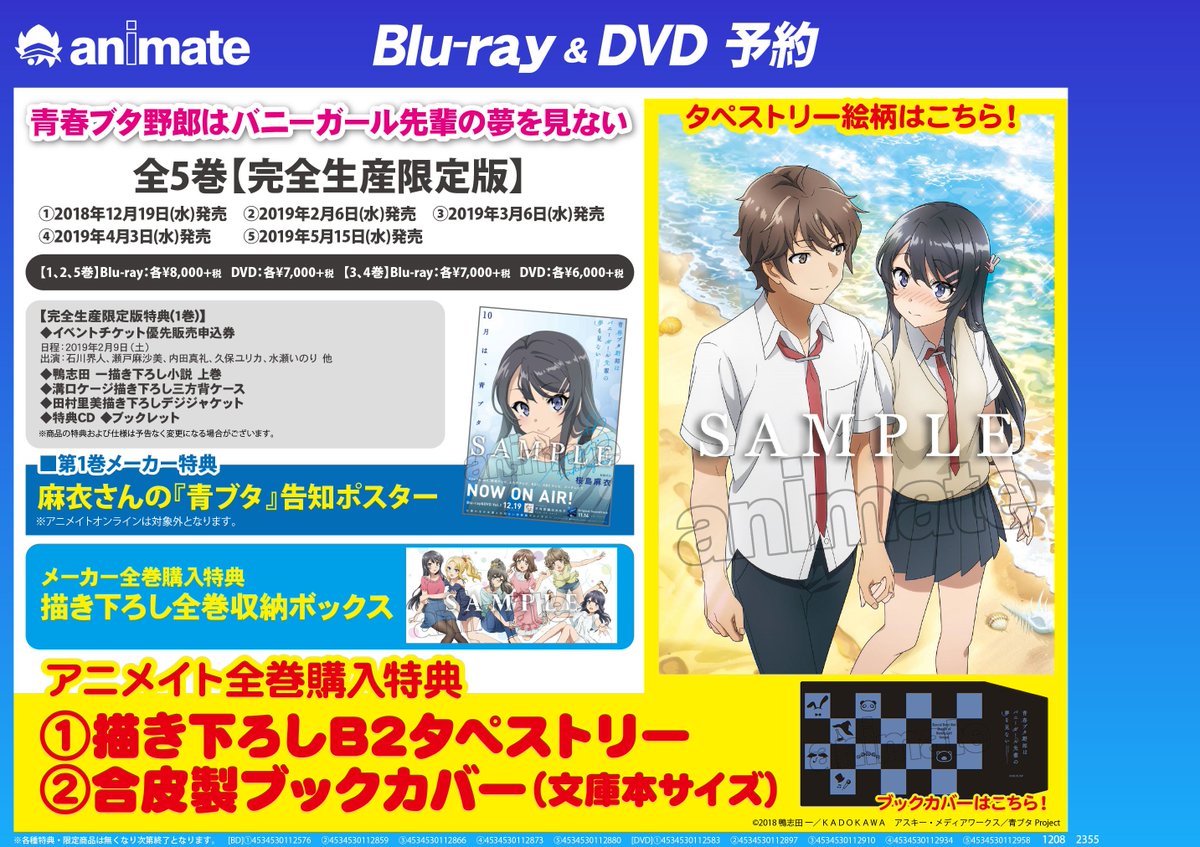 ラブリーアニメイト タペストリー カバー 最高のアニメ画像