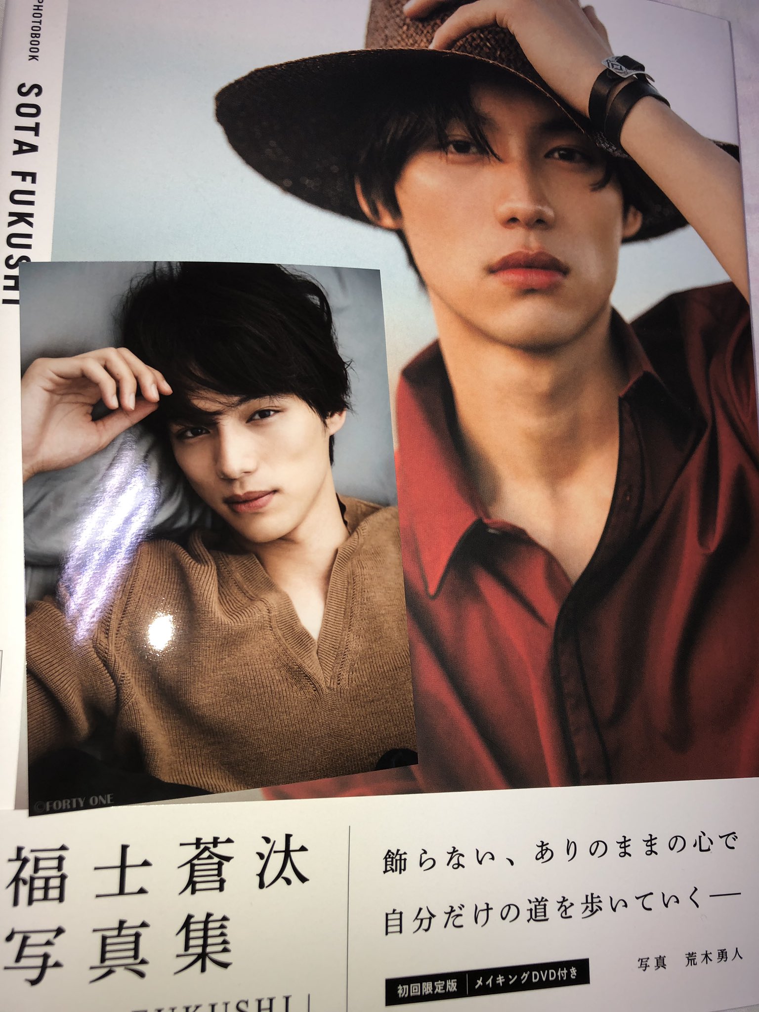 福士蒼汰写真集 SOTA F 初回限定版(サイン本)＋通常盤セット