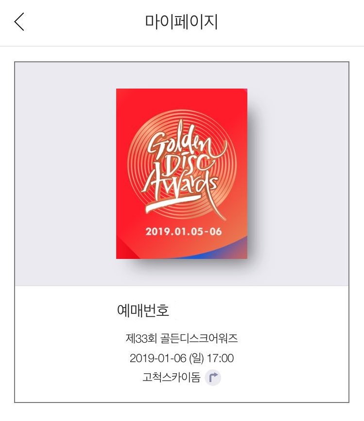 LOVE_DIVAAA's tweet photo. 골디 무료양도해요 표는 현장거래만 할게요
6일 연석두자리인데 꼭 가고싶으신분들이 가셨으면 좋겠어요!알티 한분 깊티추첨한분 뽑을게요 빠른 당발해요 DM주세요
#골디 https://t.co/UlGhY4uym5