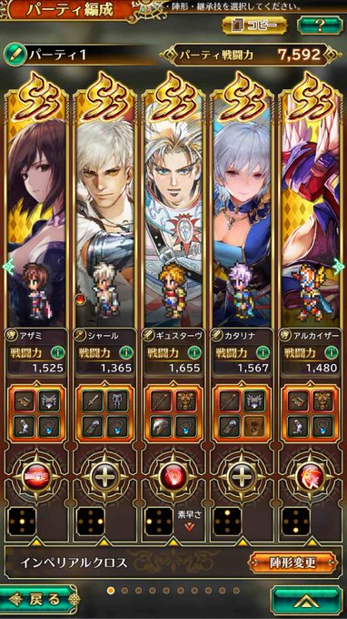 ロマサガ・リユニバ。
今のところ、ただただ楽しい。
アルベルトとジニー欲し男。 