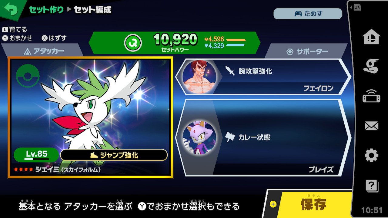 Keda お茶会したい シェイミ進化して 4レジェンドになりよった なんて子だ スマブラsp Smashbrossp Nintendoswitch T Co O7pyntrcuc Twitter