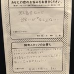 京都水族館の恋愛相談!魚を通した回答が興味深いｗ