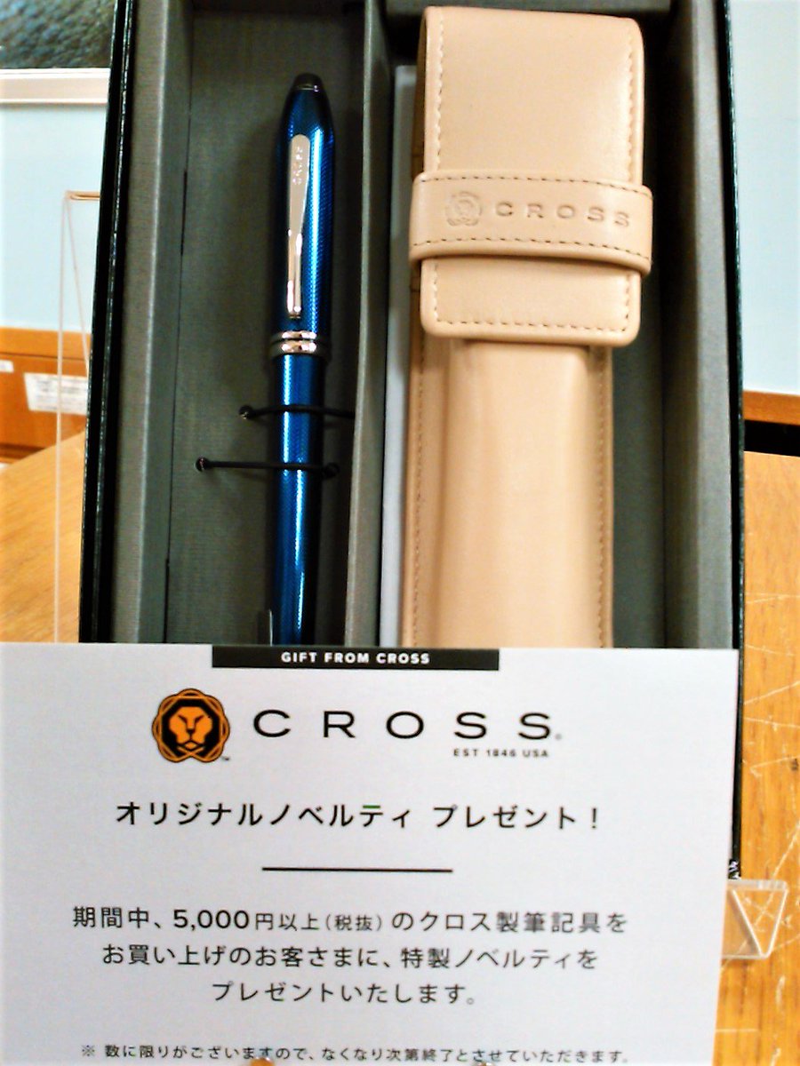 丸善 川越丸広店 V Twitter クロスフェア クロス商品本体価格 5000以上お買い上げで クロスオリジナルペンケースをプレゼント ペンケース付のギフトｂｏｘにお入れいたします 数に限りがございますので是非お早めに クロス ボールペン 文具箱 川越