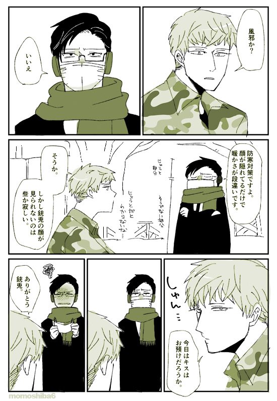 #理銃ワンドロ
お題:防寒対策
遅刻参加ですみません💦 