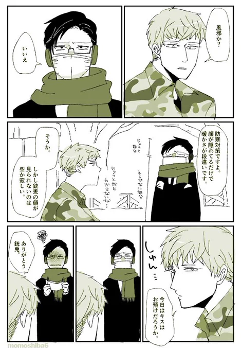 #理銃ワンドロ
お題:防寒対策
遅刻参加ですみません💦 