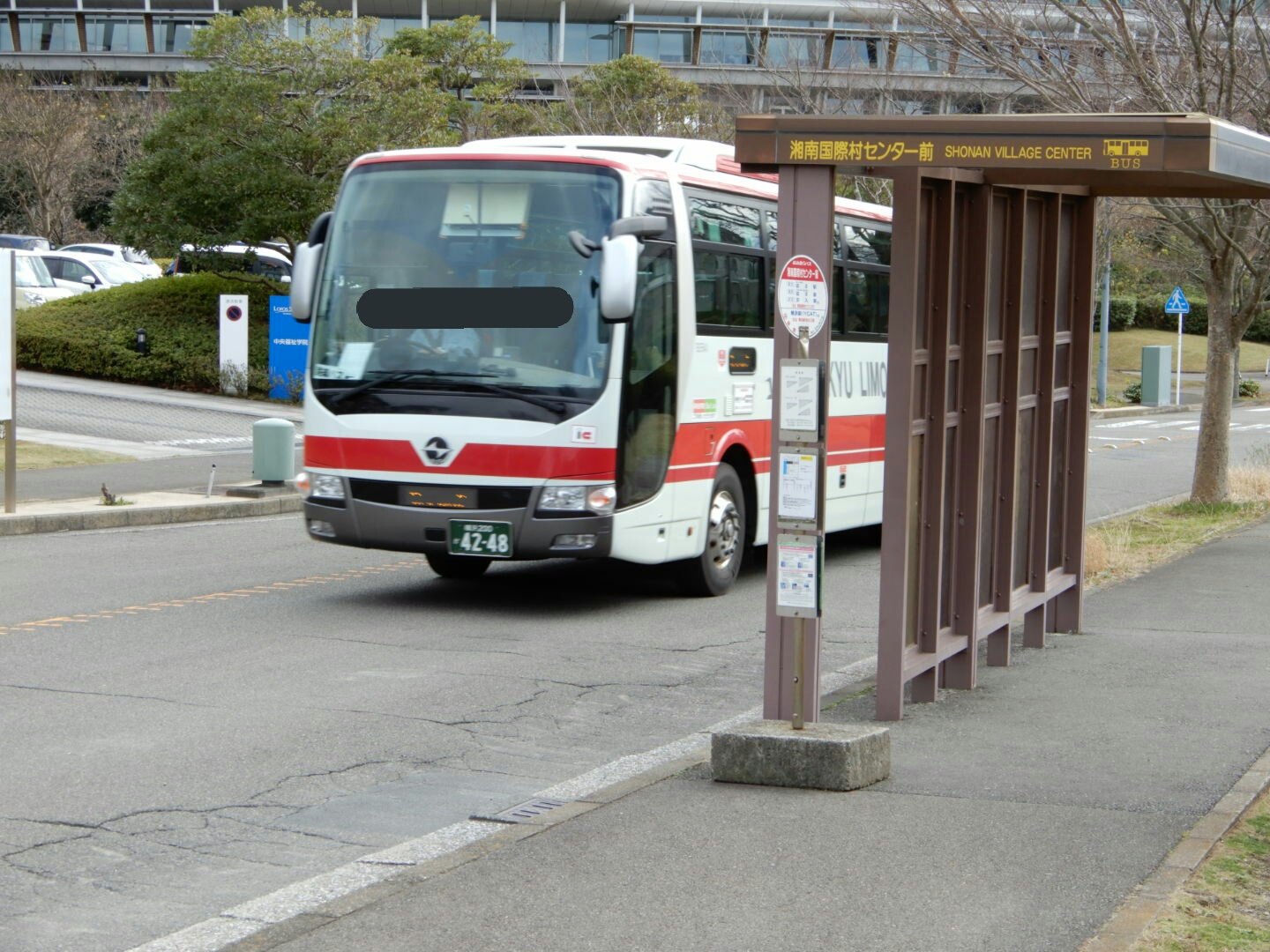 川崎京急バス בטוויטר 今日は湘南国際村センター前で下車 川崎京急バス בטוויטר 今日は湘南国際村センター前で下車