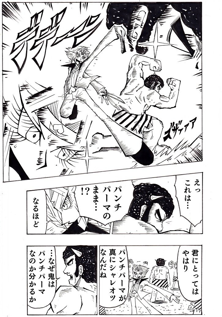 桃太郎がヘアスタイリストになる漫画④ 