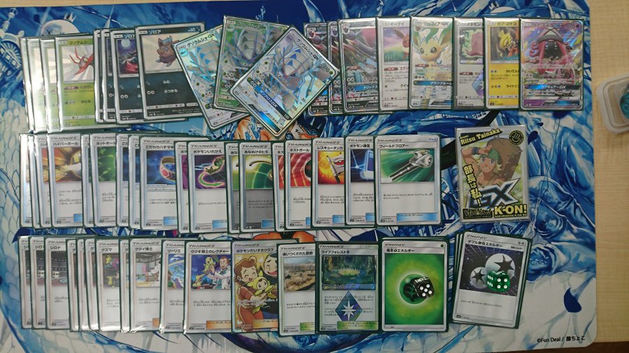 ポケカ大会優勝 グソクムシャgxのデッキレシピまとめ ポケカ速報まとめブログ ポケモンカード探し