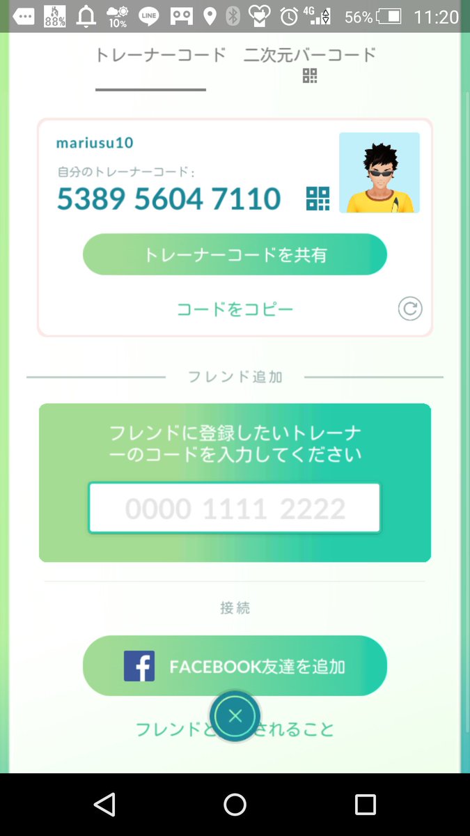 マリウス Cbf Tst 10 A Twitter ポケモンgo 第3期pokemon Go フレンド募集 よろしくお願い致しますm M トレーナー名 Mariusu10 トレーナーレベル 37 主な活動地 日本 大阪 所属チーム 青 トレーナーコード 53 5604 7110 ポケモンgo