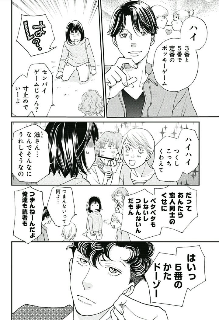 Cafe De Hanadan 第５回 チョコ味 花より男子 花男 ミニマンガ T Co Rgsmgsjmmy Twitter