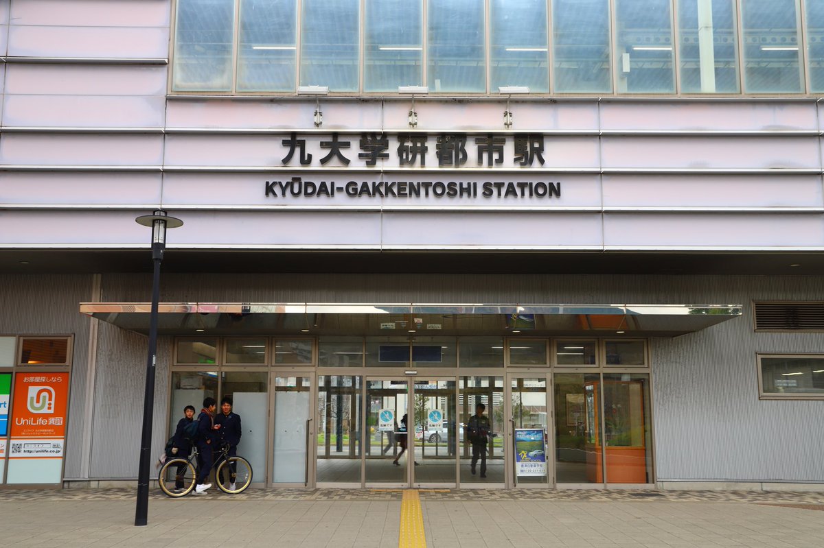 永和 置賜7 3 4 Sur Twitter 九大学研都市駅 利用者はとても多く近代的な駅でした 周船寺駅 猫耳駅舎がとてもかわいらしい 裏手は畑でローカル色が強くなる 18年12月佐藤の福岡旅行 九大学研都市駅 周船寺駅 永和 置賜7 3 4 Sur Twitter 九大学研都市駅 利用者はとても多く近代的な駅でした 周船寺駅 猫耳駅舎がとてもかわいらしい 裏手は畑でローカル色が強くなる 18年12月佐藤の福岡旅行 九大学研都市駅 周船寺駅