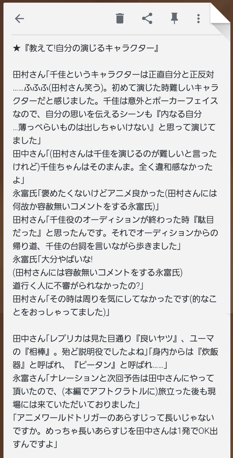 Hacca𖤣𖥧𖥣𖡡𖥧𖤣 ワールドトリガー復活ナイト12 8 土 日 新宿バルト9支部 シアター9会場のトークショー 21 00 の備忘録です レプリカぬいぐるみを持参して登壇する田中秀幸さん 席順 左 右 永富氏 村中さん 田村さん 田中さん 島崎さん 斎藤氏