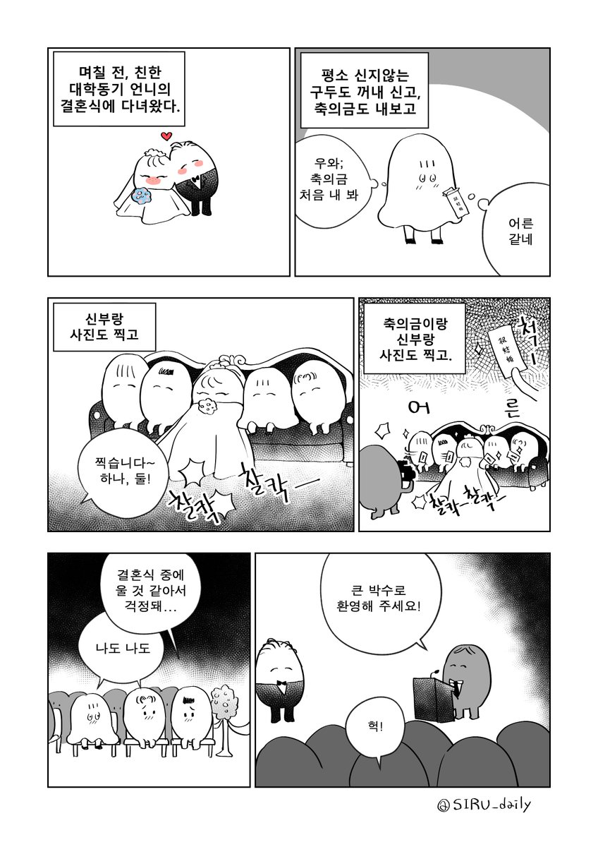 행복하게 잘 살아야 해! ? 