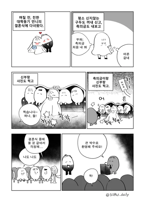 행복하게 잘 살아야 해! ? 