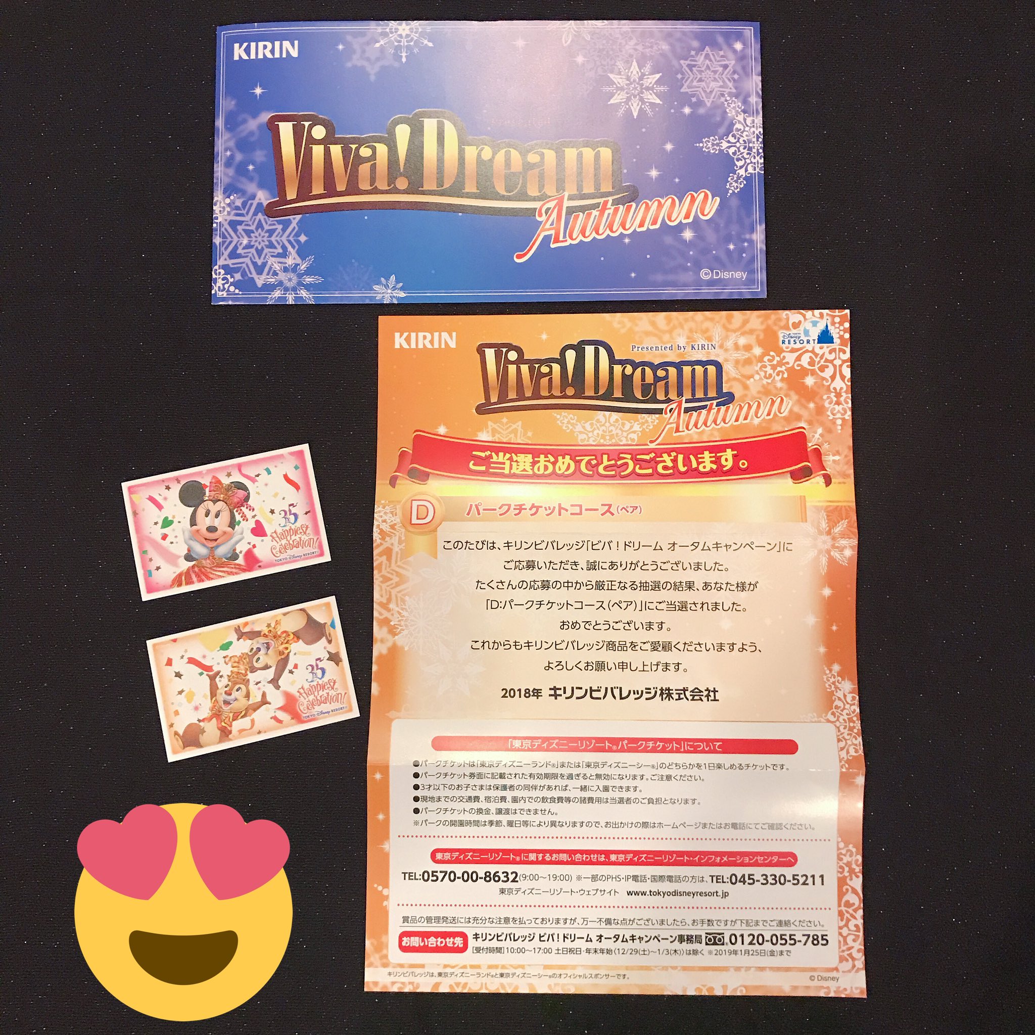 𝕡𝕠𝕛𝕪𝕒 キリンビバレッジ株式会社様より ビバ ドリームオータムキャンペーン に当選し ディズニーペアチケットが届きました ついに 懸賞を始めて目標だったディズニーチケットが我が家にも届いてくれました 嬉しい 夢の国 𝕡𝕠𝕛𝕪𝕒 キリンビバレッジ株式会社様より ビバ ドリームオータムキャンペーン に当選し ディズニーペアチケットが届きました ついに 懸賞を始めて目標だったディズニーチケットが我が家にも届いてくれました 嬉しい 夢の国